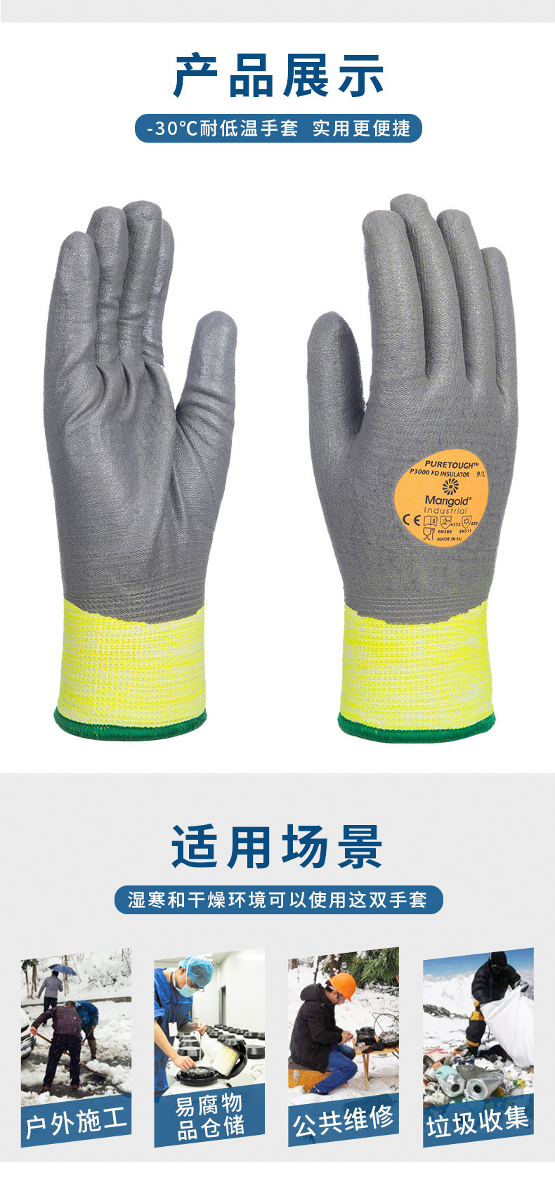 安思爾P3000FD耐低溫手套6