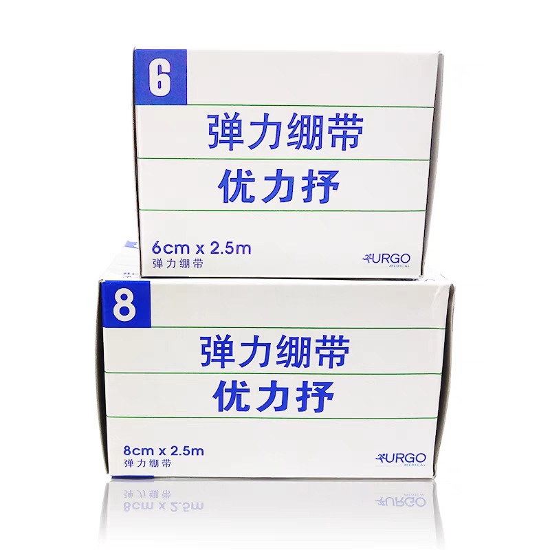 URGO優格優力抒彈性繃帶醫用彈力繃帶8cm*2.5m4