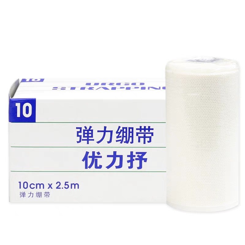 URGO優格優力抒彈性繃帶醫用彈力繃帶8cm*2.5m5