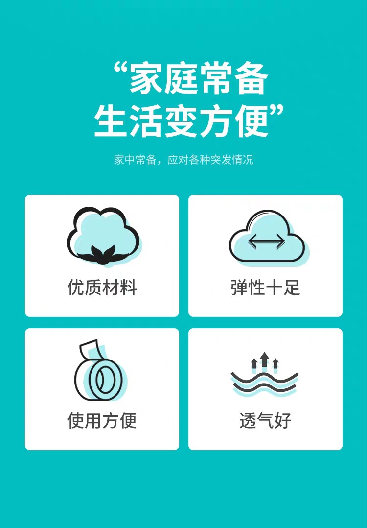 URGO優格優力抒彈性繃帶醫用彈力繃帶8cm*2.5m7