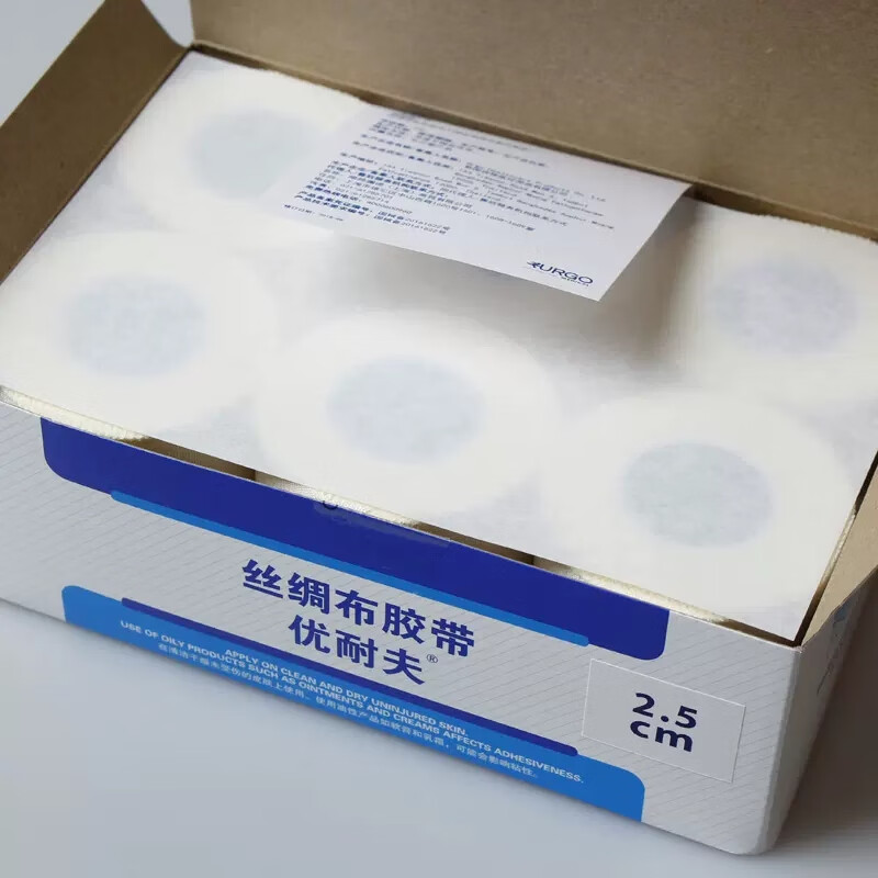 URGO優格優耐夫絲綢布膠帶粘性醫用膠帶5cm*9.1m2