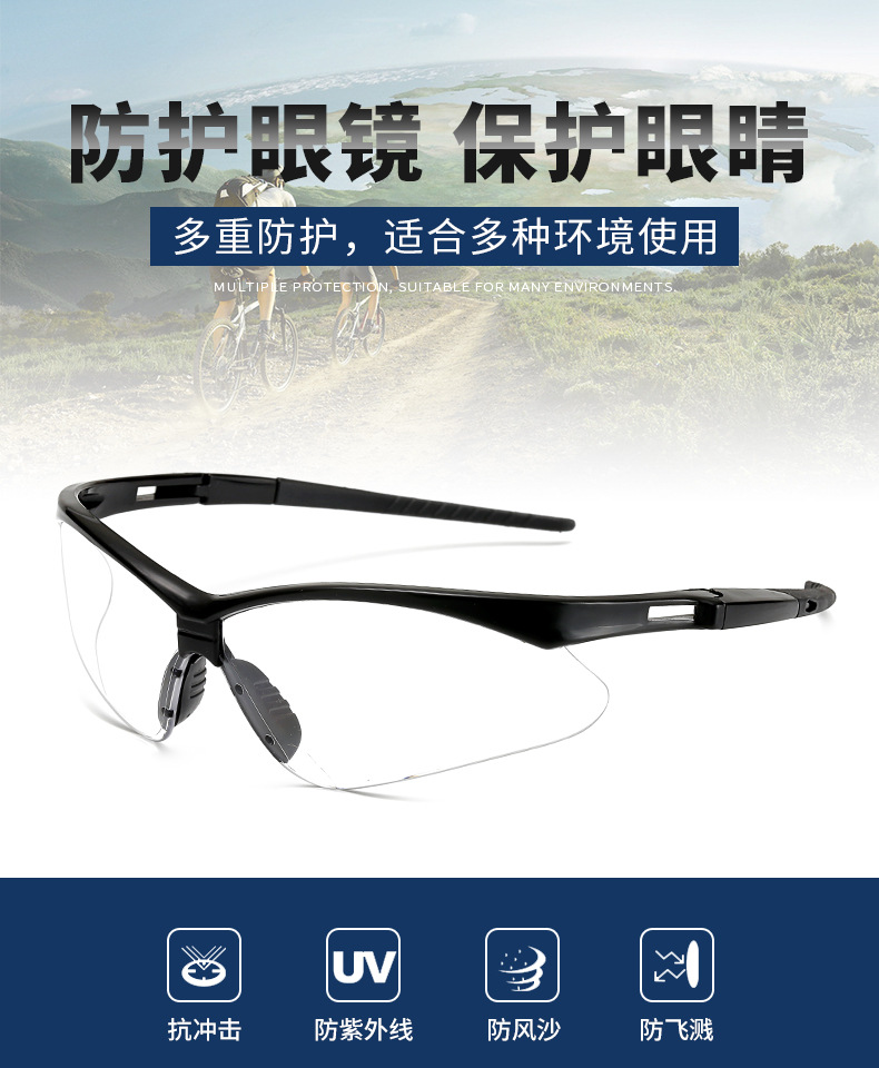 定和DH4018防霧抗沖擊防護眼鏡1