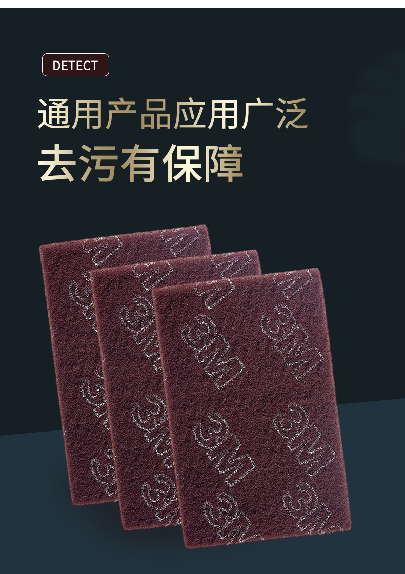 3M 7467工業百潔布大卷5