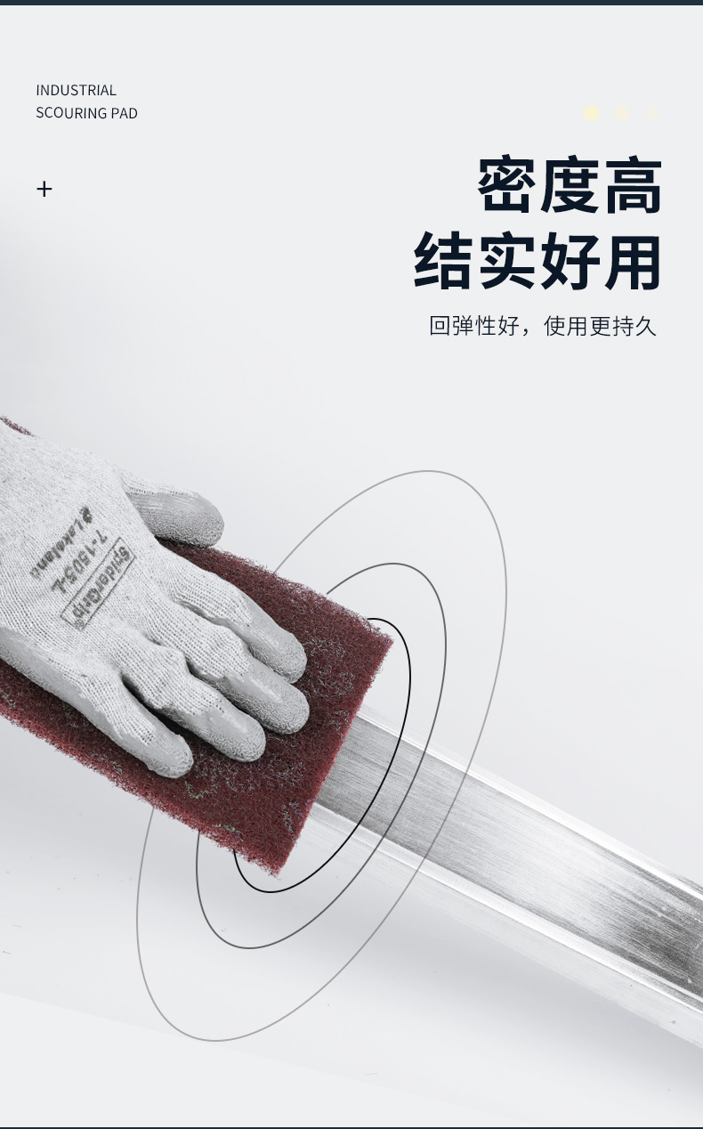 3M 7467工業百潔布大卷6