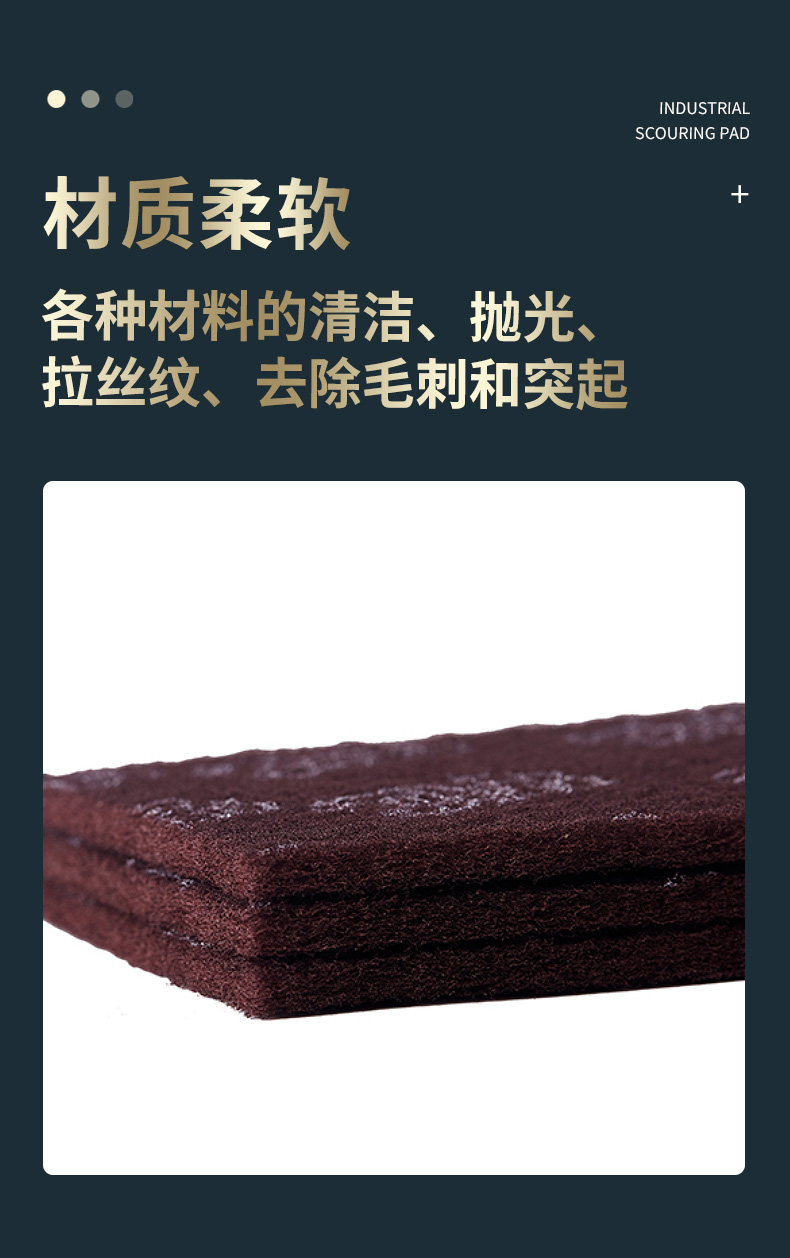 3M 7467工業百潔布大卷7