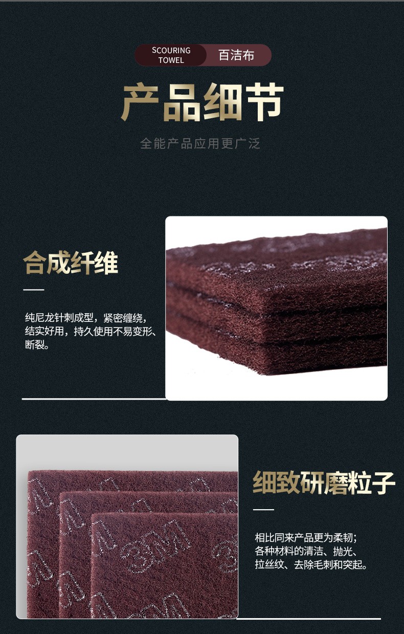 3M 7467工業百潔布大卷9