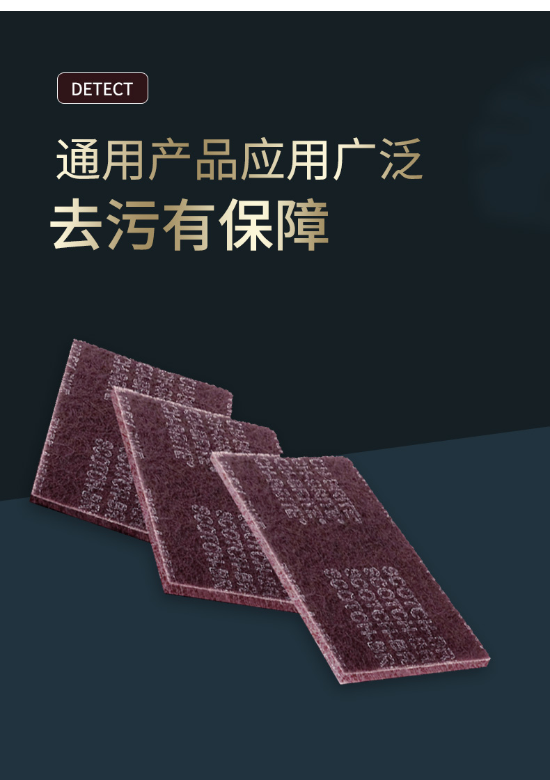 3M 7447B工業百潔布片原裝5