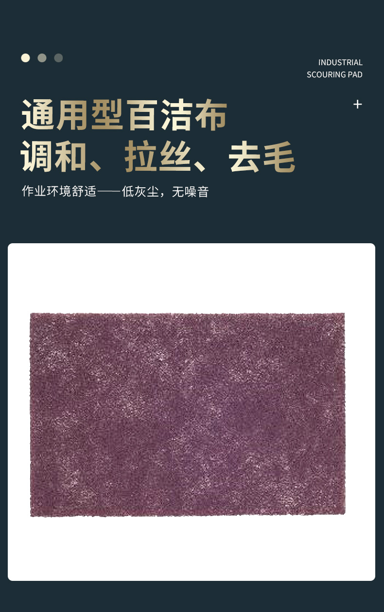 3M 7447B工業百潔布片原裝7