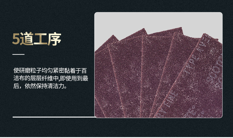 3M 7447B工業百潔布片原裝10