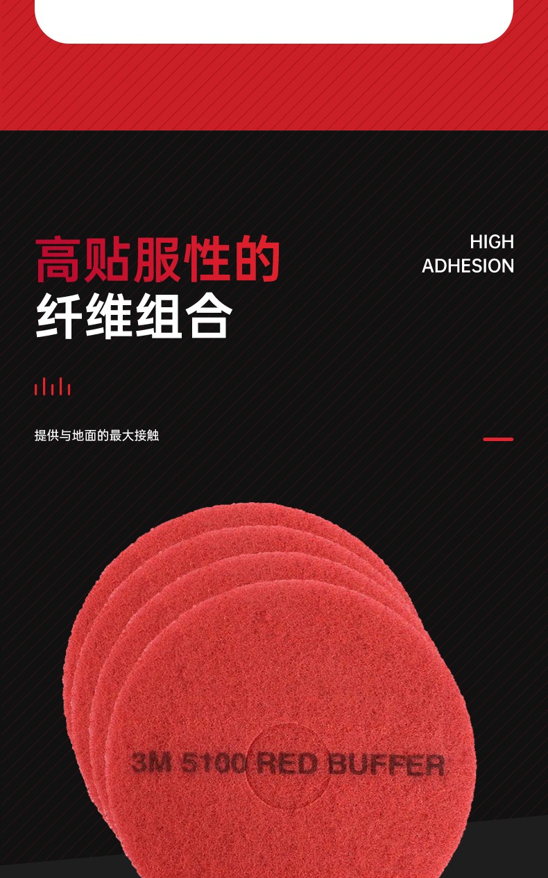3M 5100紅色海綿清潔墊4