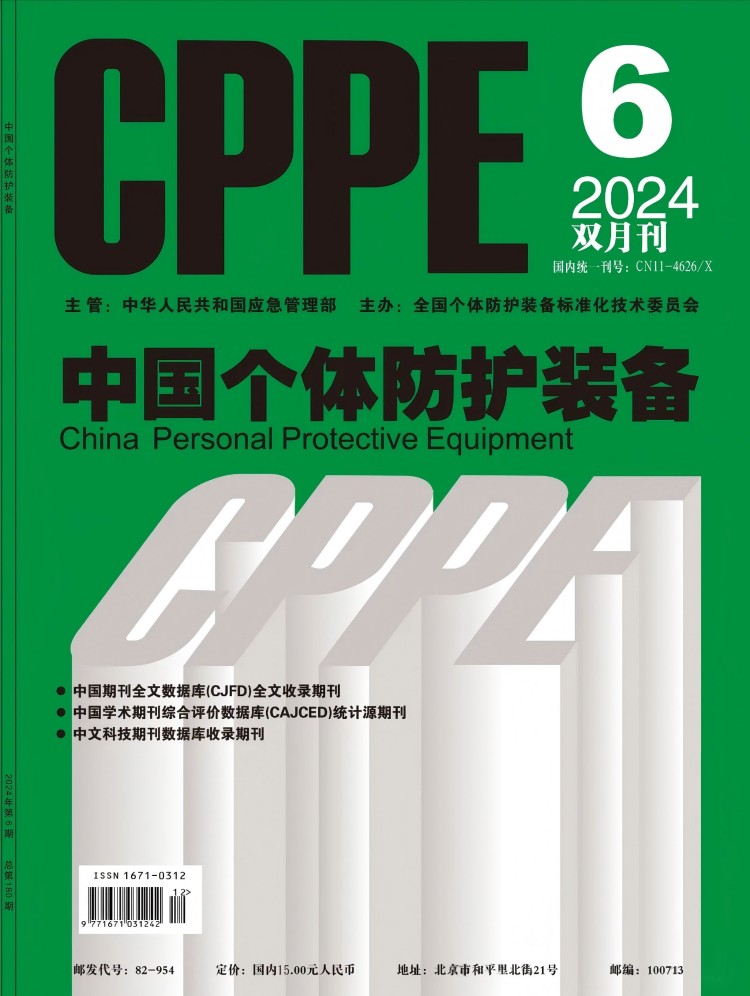 個體防護裝備在冶金礦山行業(yè)配備和應用調(diào)研
