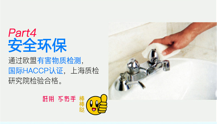 3M Scotch-Brite B2B 6301無刮傷海綿百潔布7