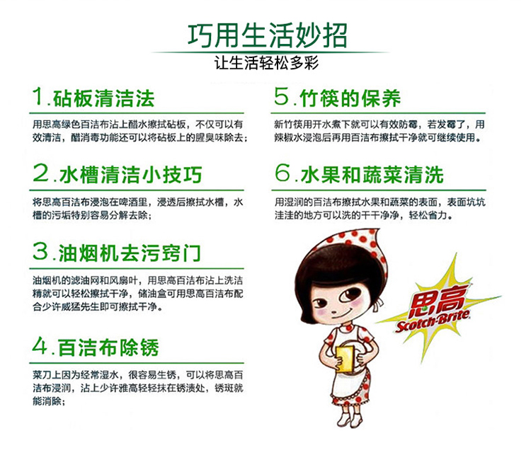 3M Scotch-Brite B2B 6301無刮傷海綿百潔布15