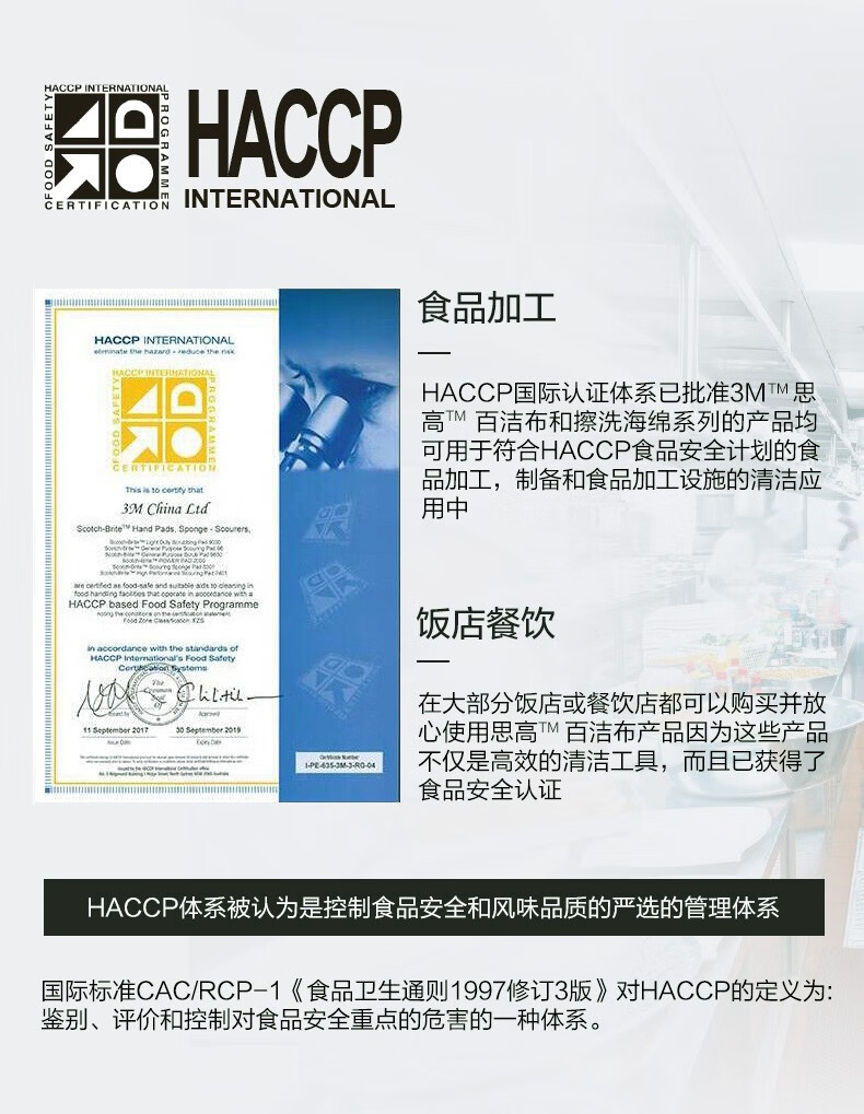 3M Scotch-Brite B2B 9030精細表面用無刮傷百潔布8