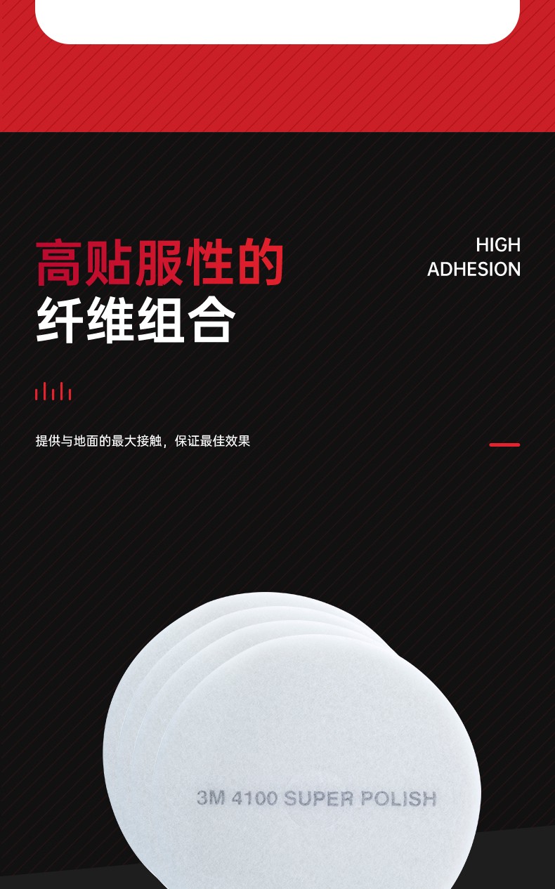 3M 4100白色拋光墊4