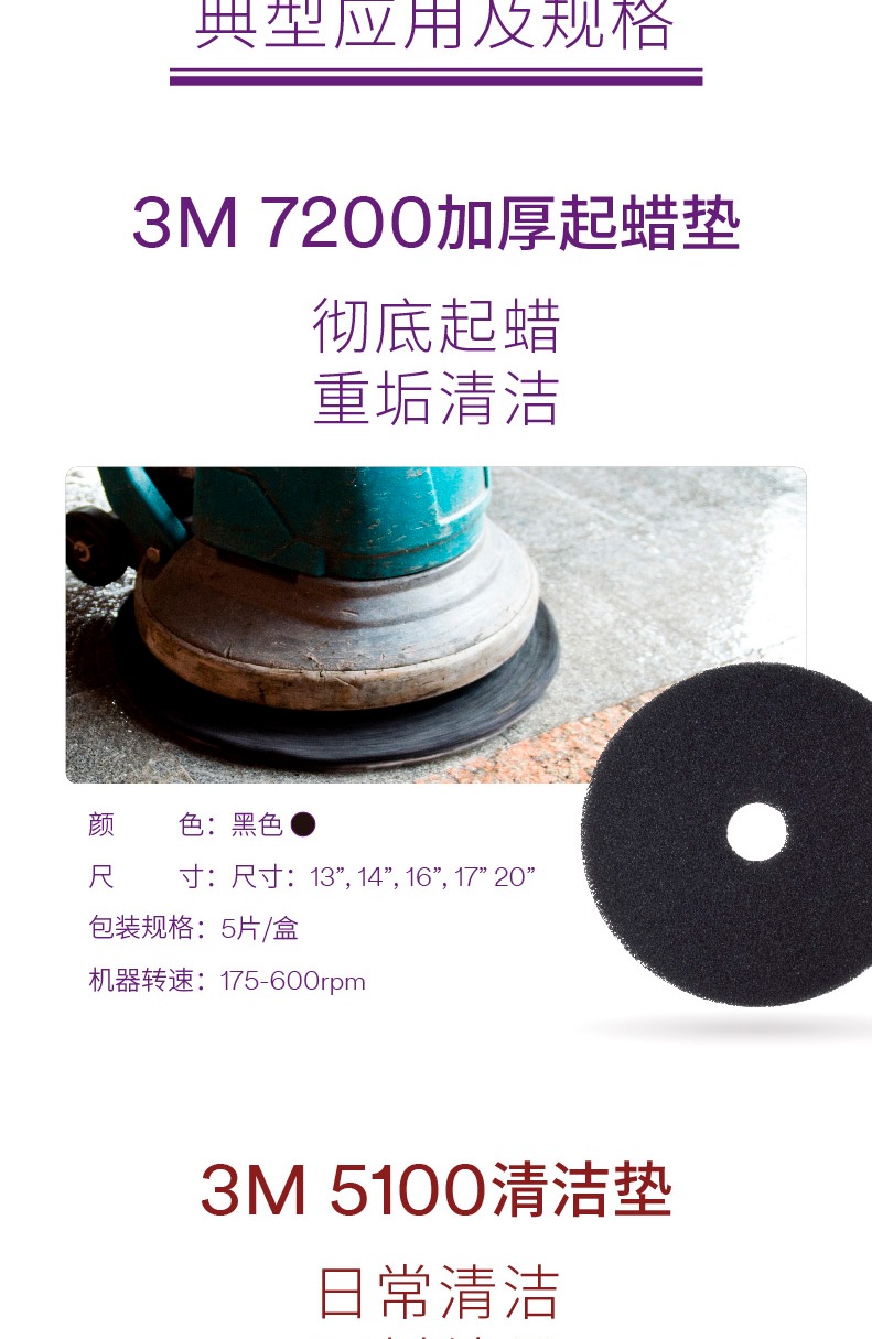 3M 4100白色拋光墊8