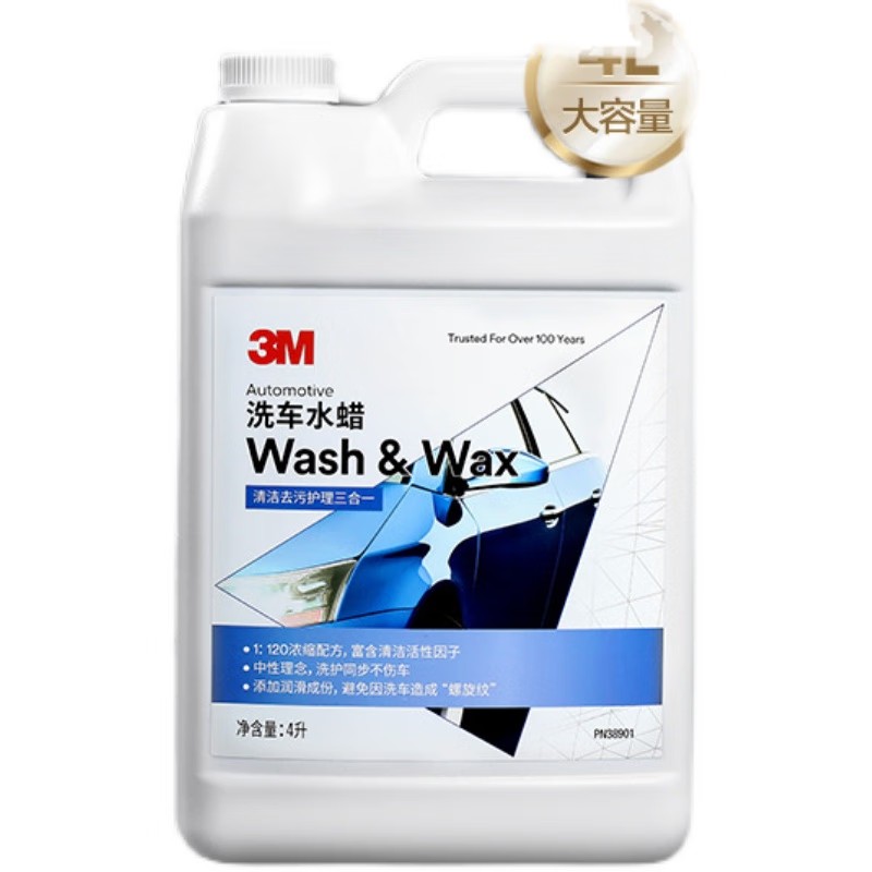 3M PN38901洗車水蠟5