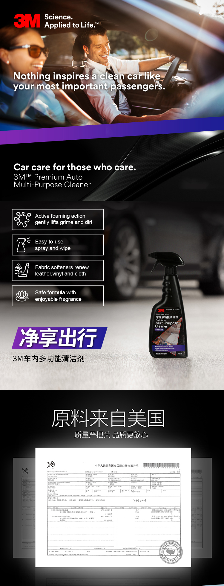 3M PN36101車內(nèi)多功能清潔劑1