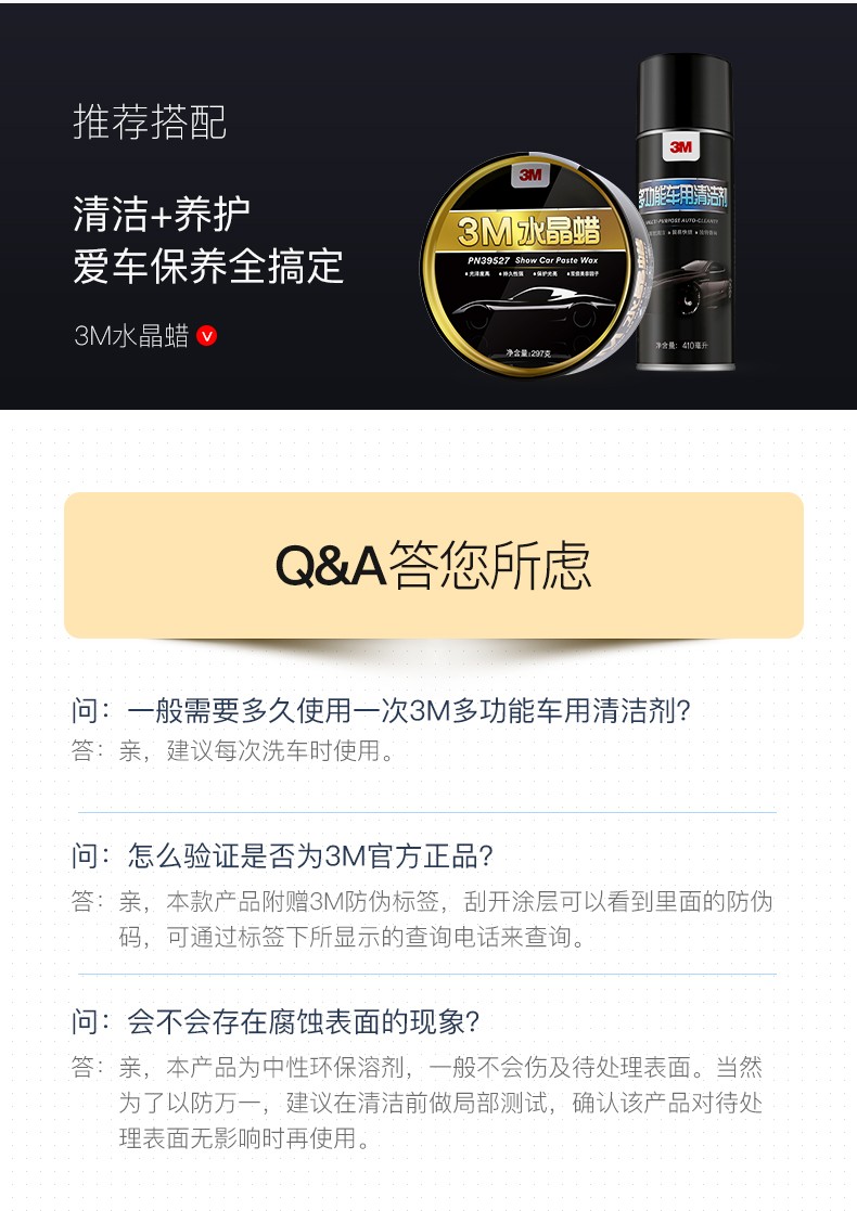 3M PN36150多功能車用清潔劑12
