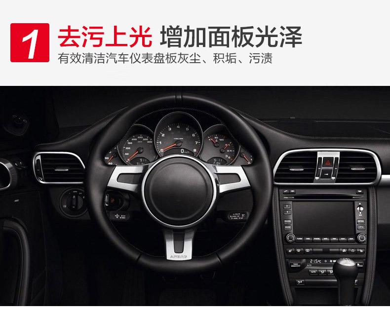 3M PN36183經典儀表盤蠟4