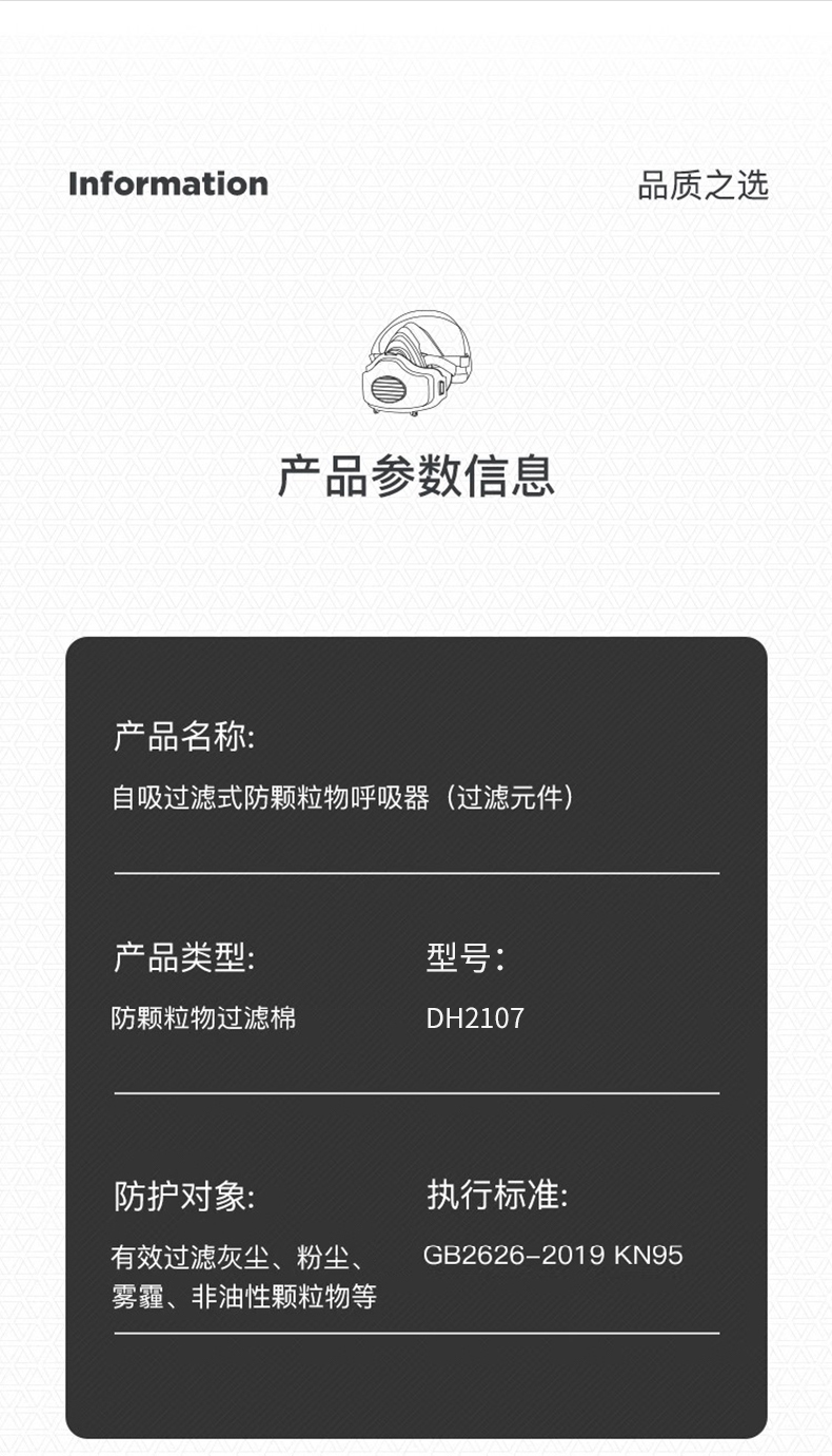 定和DH2107顆粒物濾棉KN95過濾棉7