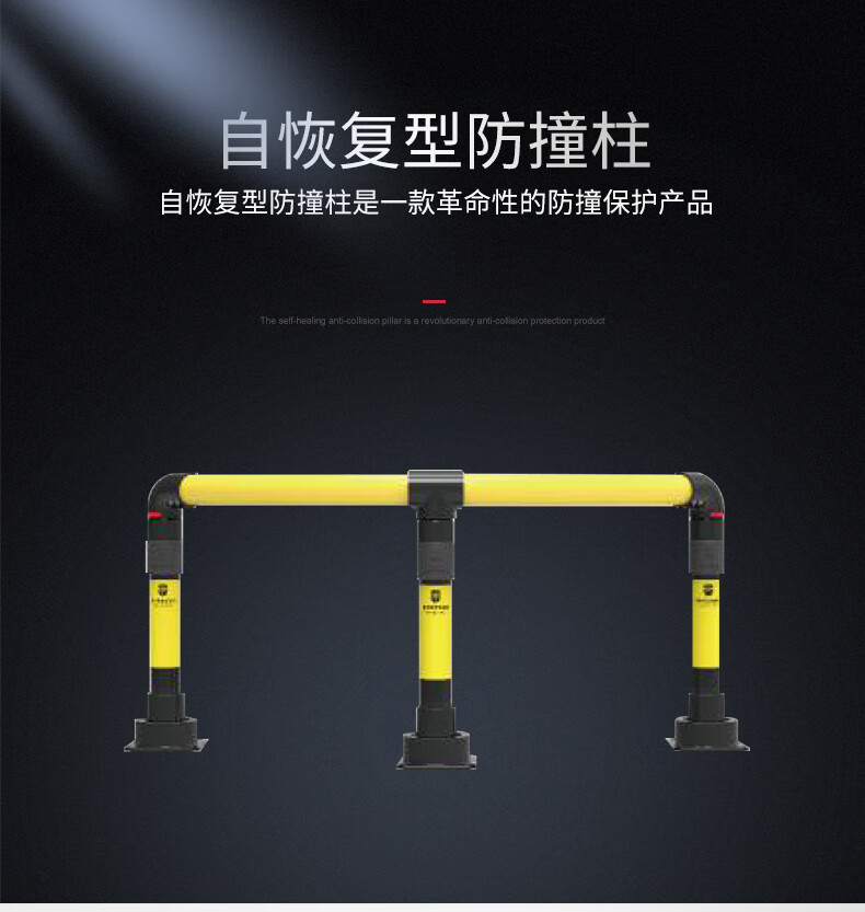 澳波泰克 單柱型自動恢復防撞柱1