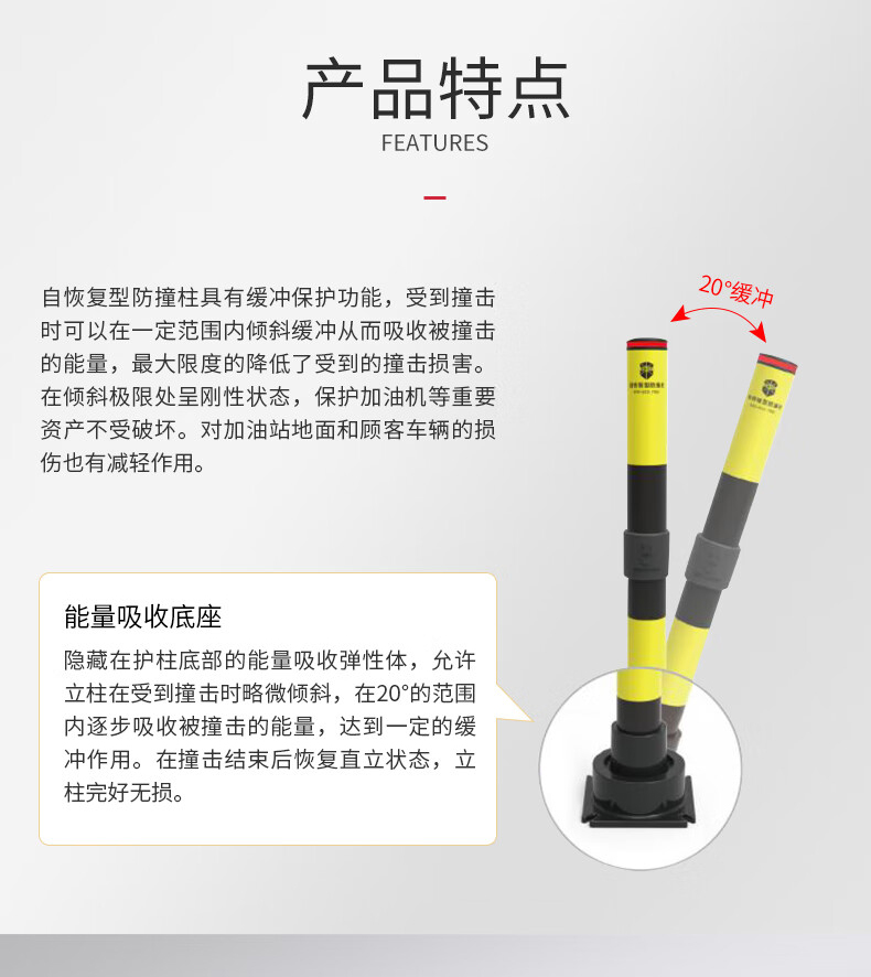 澳波泰克 單柱型自動恢復防撞柱2