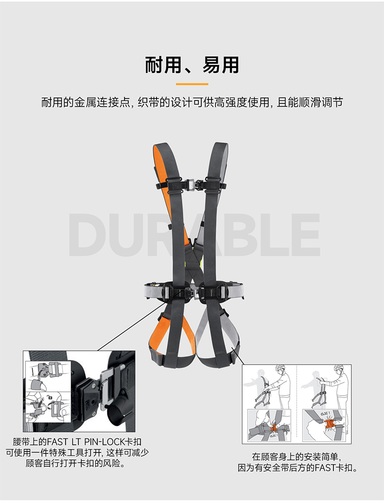 PETZL攀索SWAN EASYFIT STEEL五點(diǎn)式高空安全帶C062AA00-3