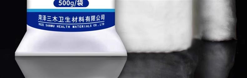 三木天使醫(yī)用脫脂棉8.jpg