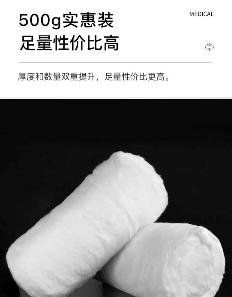 三木天使醫(yī)用脫脂棉9.jpg