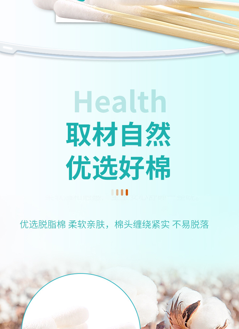 三木天使一次性竹棒棉簽5.jpg