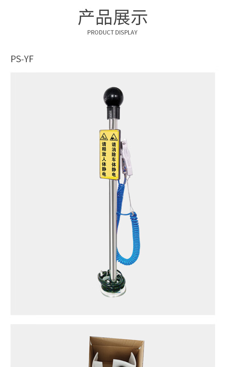 澳波泰克 PS-E人體靜電釋放報警儀2.jpg