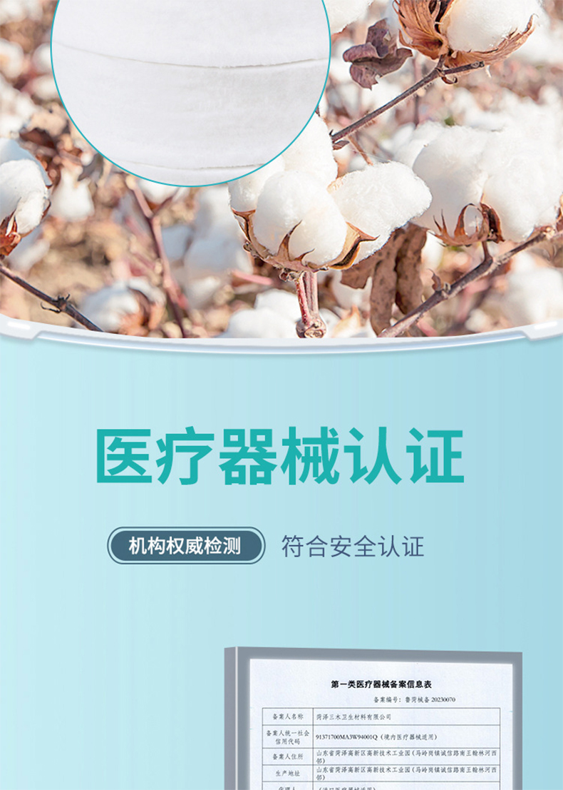 三木天使非無菌醫用脫脂棉6.jpg