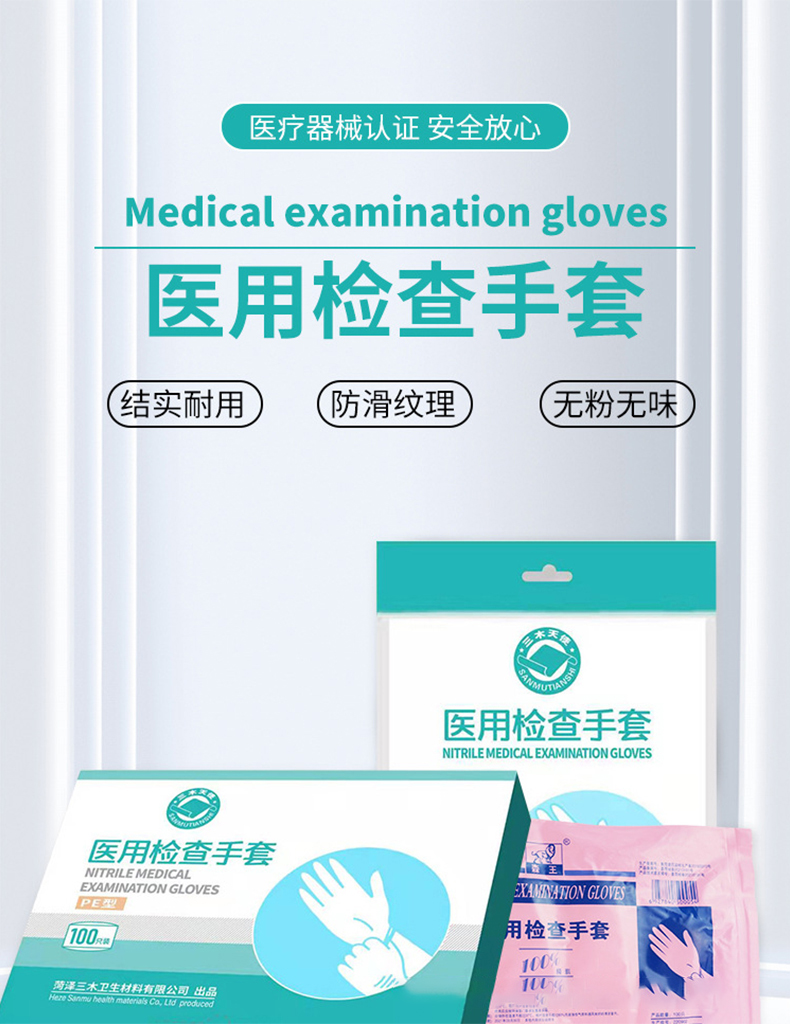 三木天使一次性PE手套4.jpg