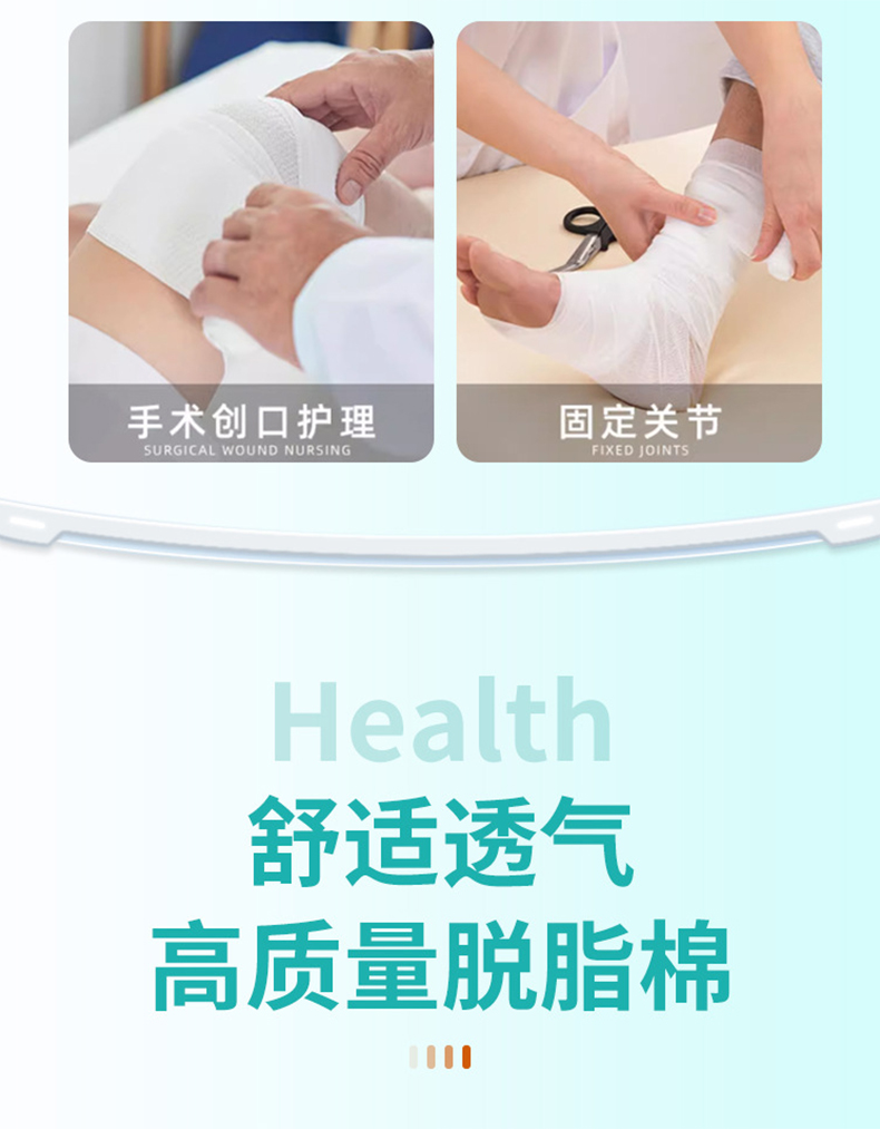 三木天使醫用紗布繃帶5.jpg