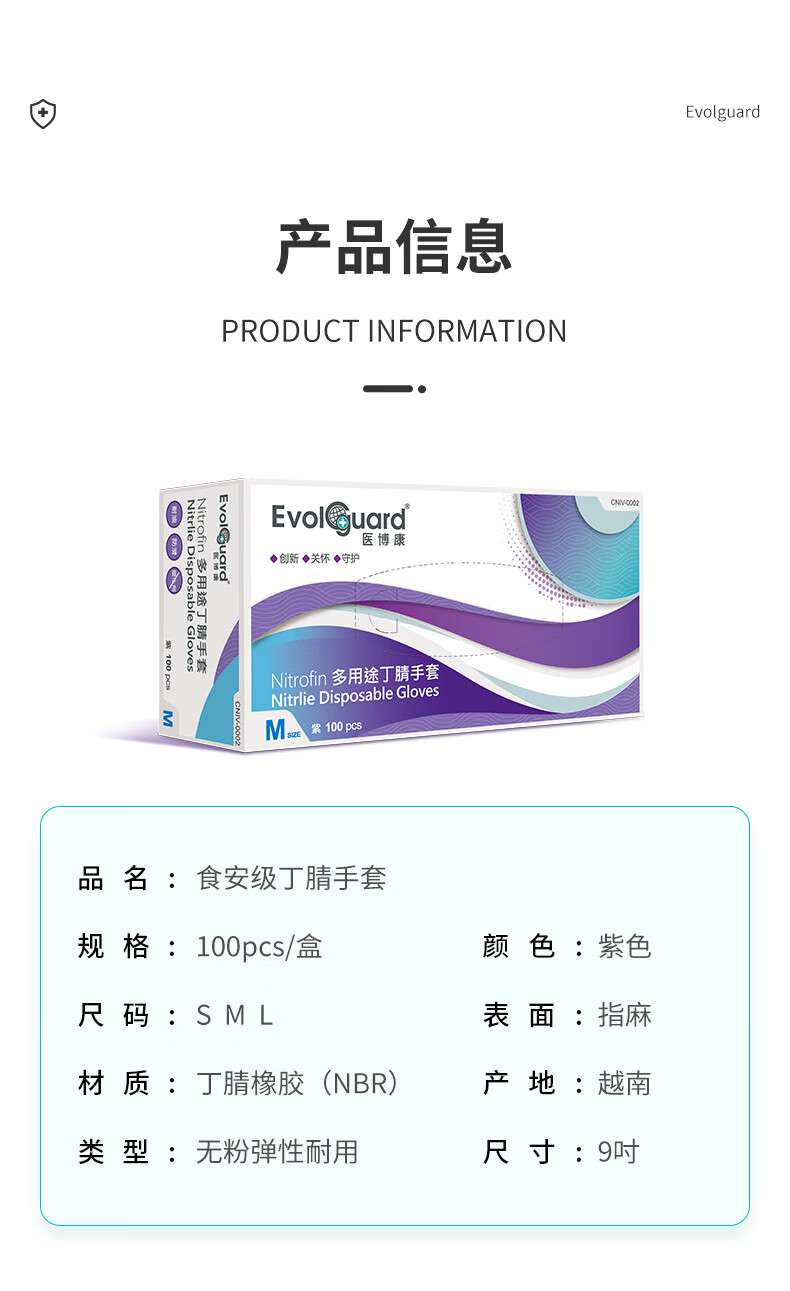 醫博康食安級丁腈手套11.jpg