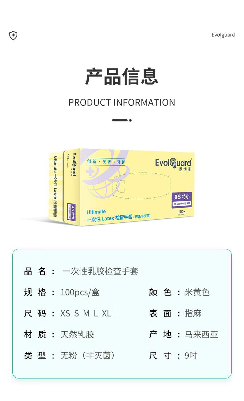 醫博康一次性乳膠檢查手套13.jpg