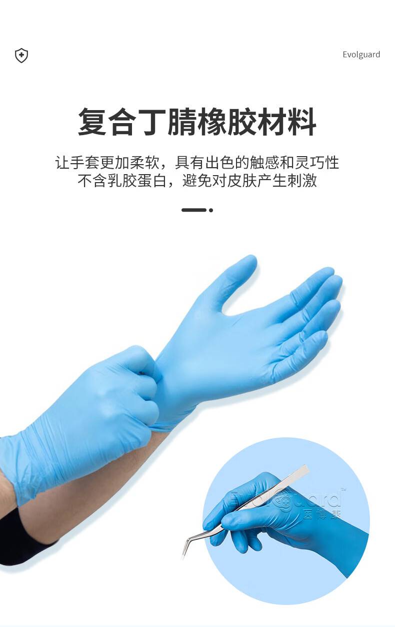 醫博康一次性合成復合檢查手套7.jpg