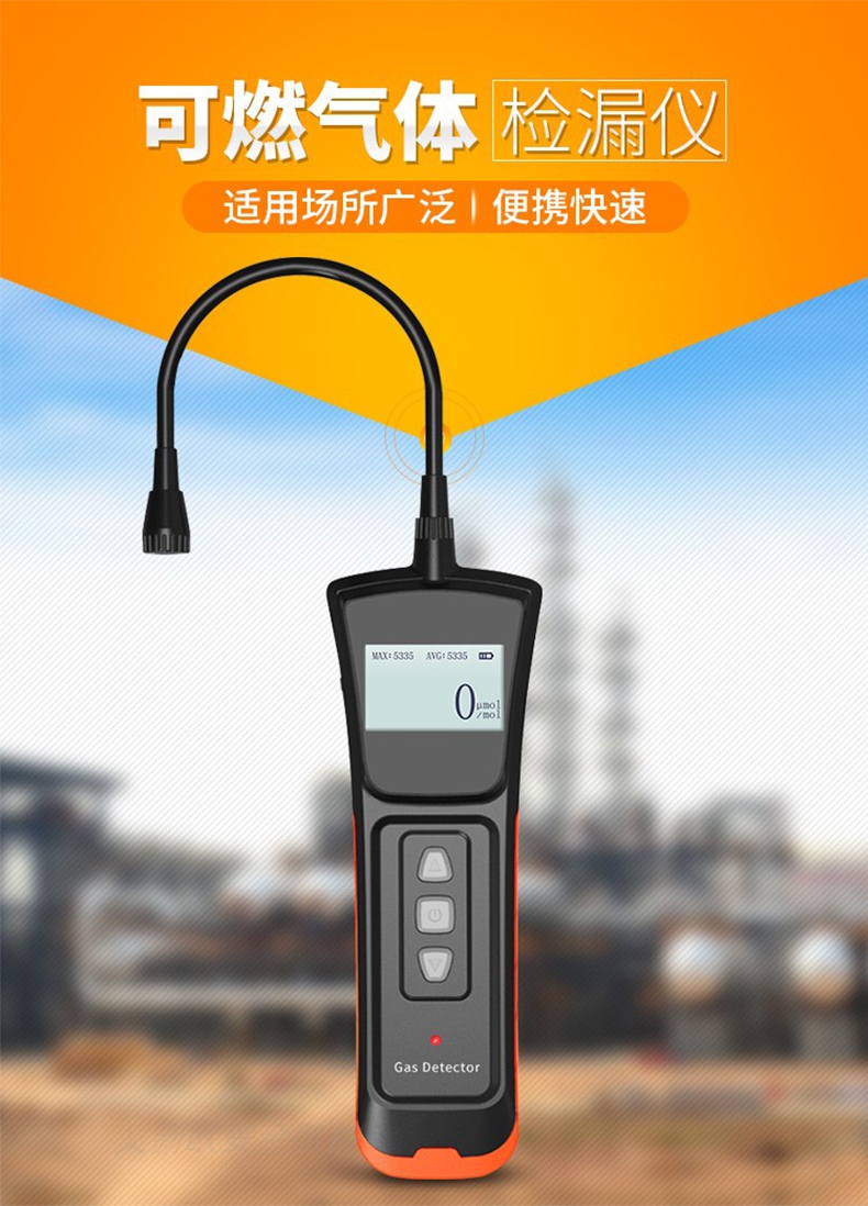 愛德克斯 ADKS-1(EX)可燃氣體檢漏儀1.jpg