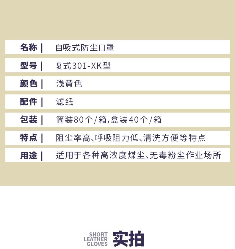 生力301-XK半面罩雙濾盒防塵面具3