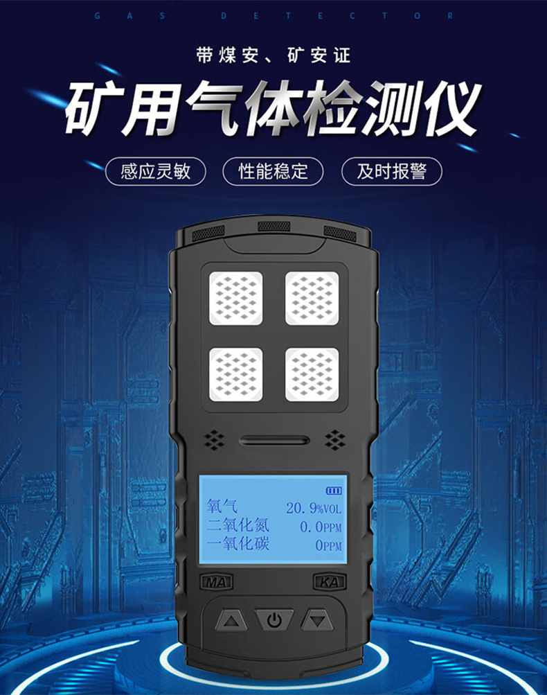 愛德克斯CD3礦用多參數氣體檢測儀1.jpg
