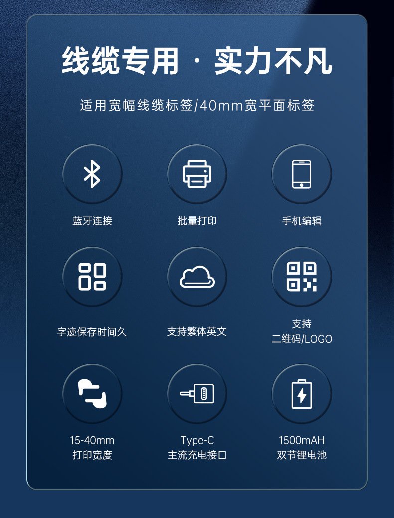 DTPrinter德佟DT5150手持小型藍牙一體式熱轉印通信線纜標簽打印機2.jpg