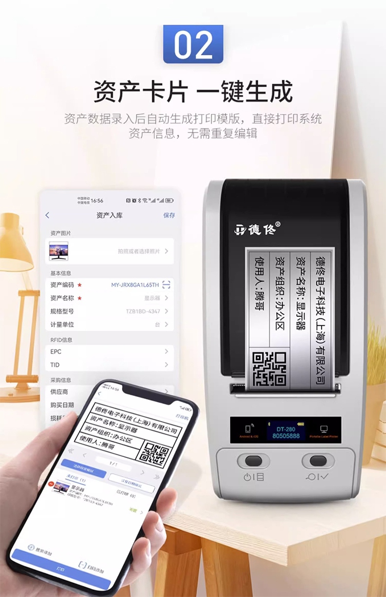 DTPrinter德佟DT-270標簽打印機盤點機固定資產(chǎn)管理系統(tǒng)標簽機4.jpg