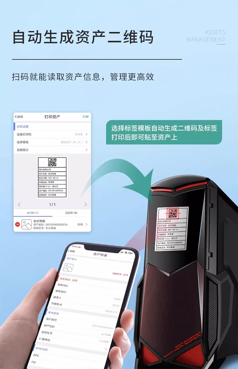 DTPrinter德佟DT-280固定資產標簽打印機盤點機管理系統熱轉印標簽機12.jpg