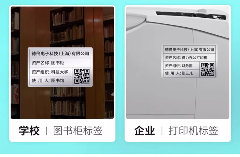 DTPrinter德佟DT-280固定資產標簽打印機盤點機管理系統熱轉印標簽機18.jpg
