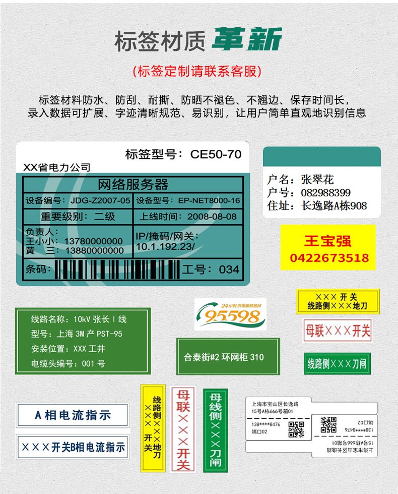 DTPrinter德佟DT-670國家電網(wǎng)標(biāo)簽打印機(jī)可配國網(wǎng)標(biāo)識(shí)管理軟件6.jpg