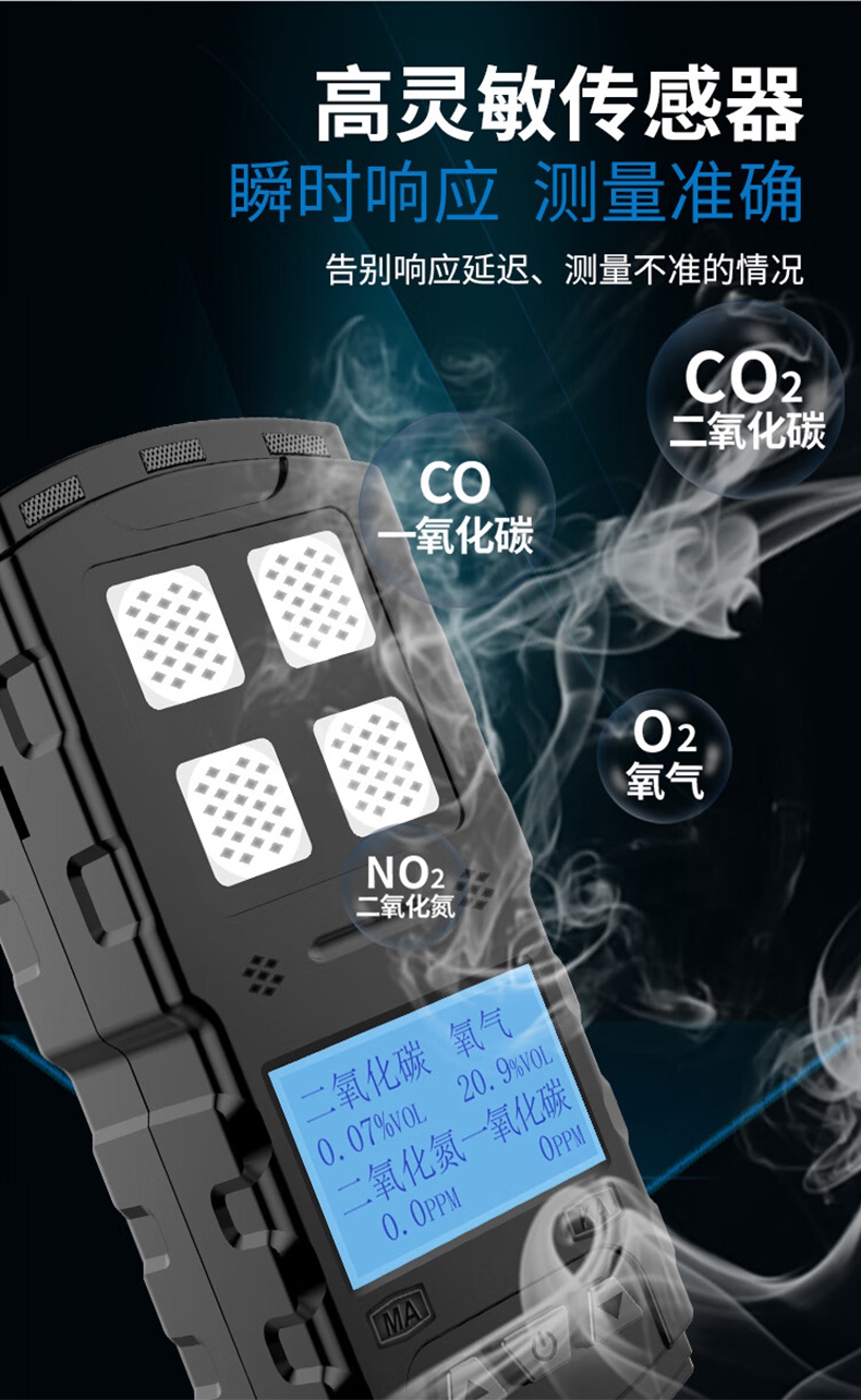 愛德克斯JD5礦用多參數氣體檢測儀3.jpg