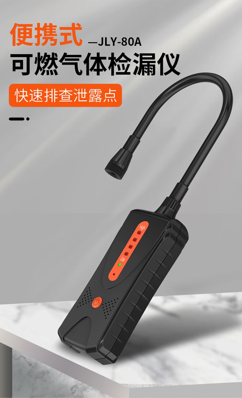 愛德克斯JLY-80A家用可燃氣檢測筆1.jpg