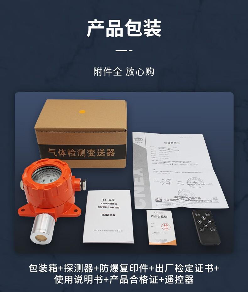 愛德克斯GT-20工業固定式氣體探測儀10.jpg