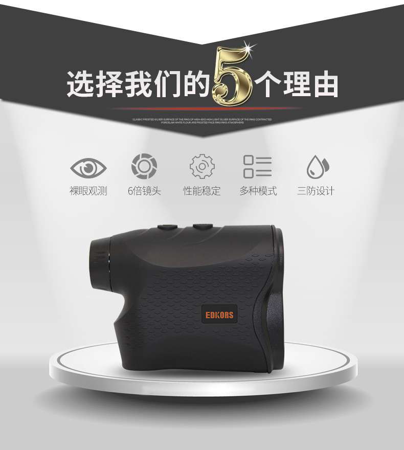 愛德克斯CS系列戶外測距儀3.jpg